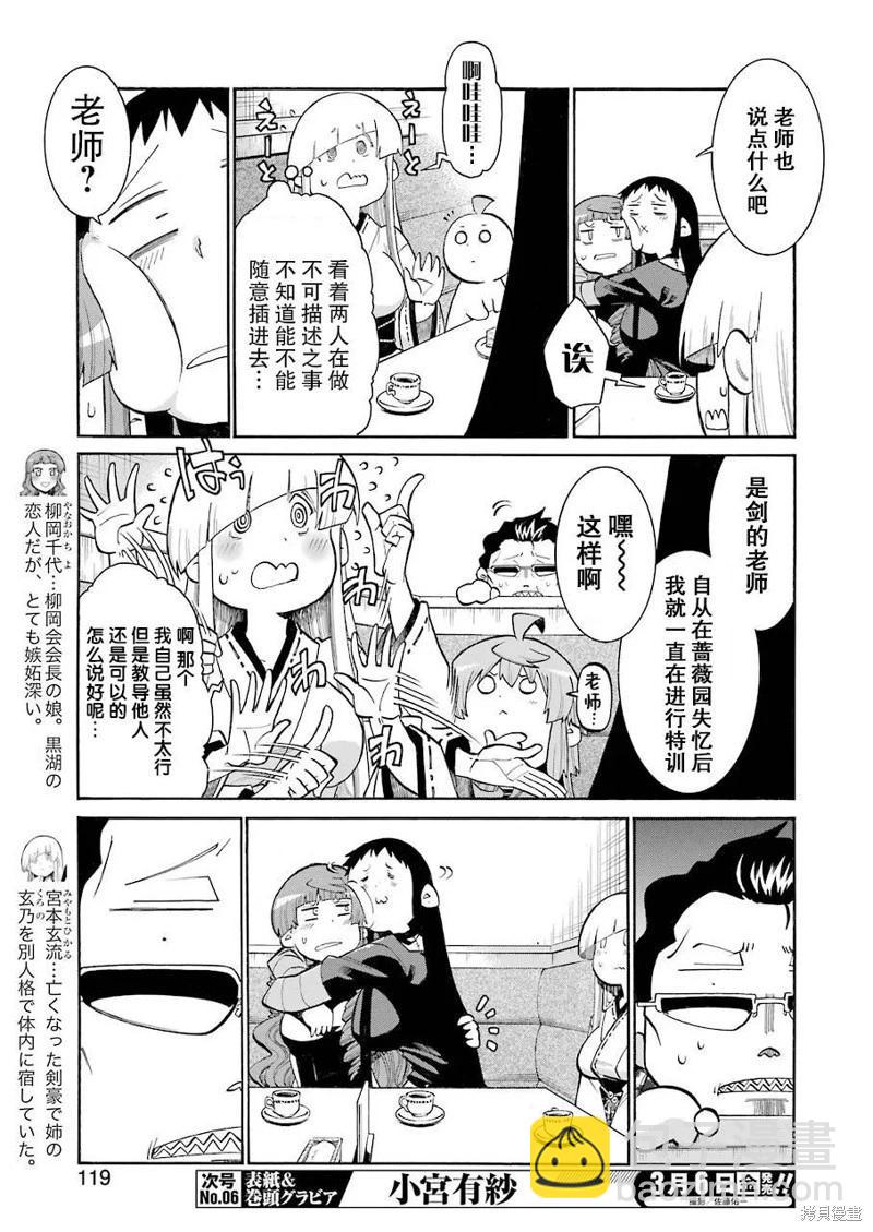 蝙蝠殺手 - 第115話 - 3