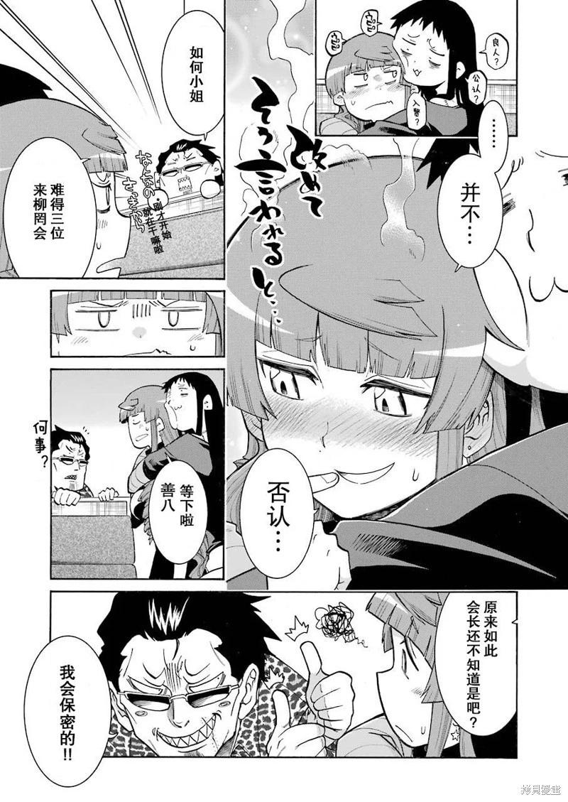蝙蝠殺手 - 第115話 - 5