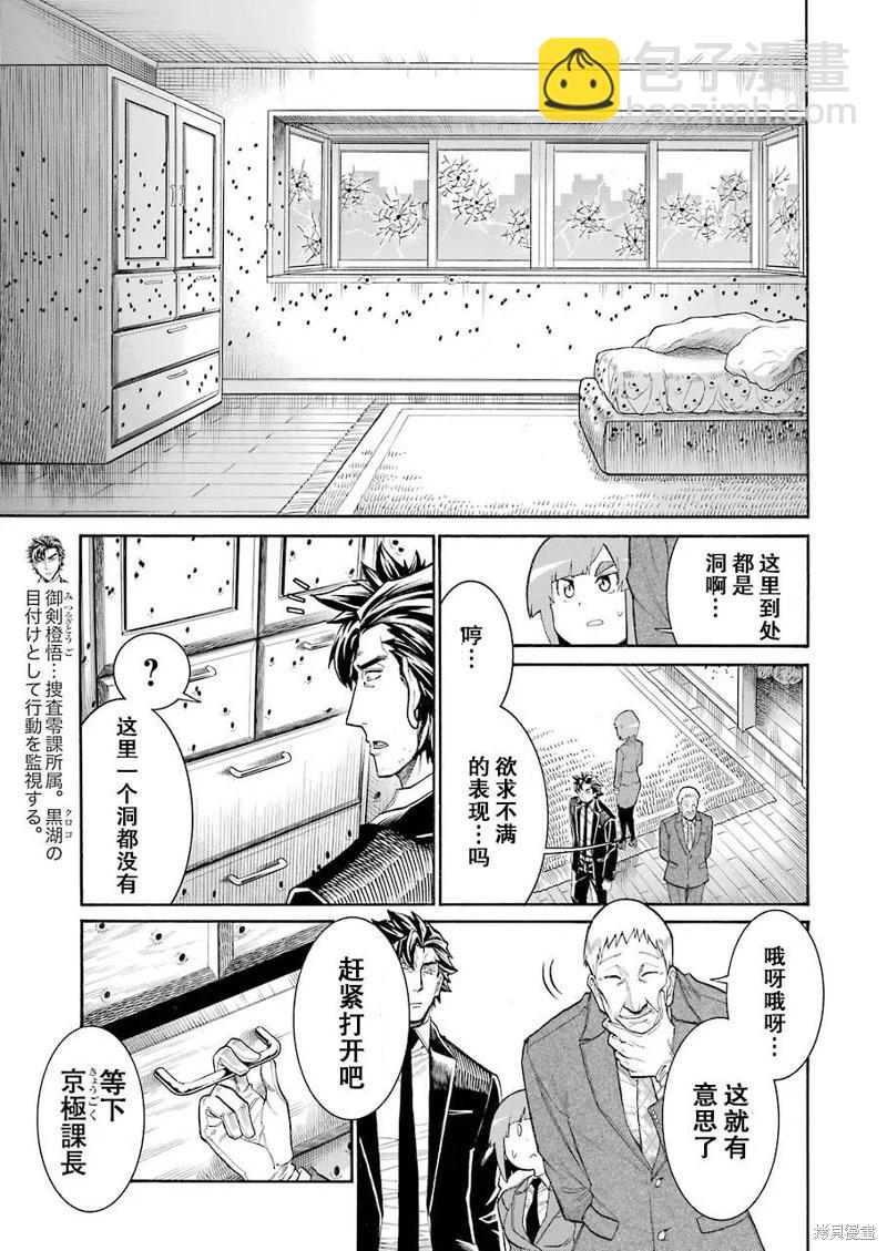 蝙蝠殺手 - 第115話 - 4