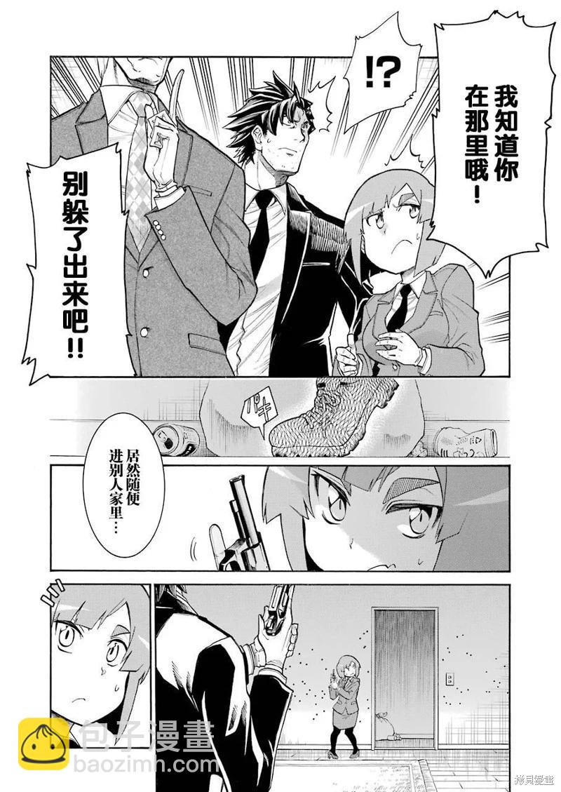 蝙蝠殺手 - 第115話 - 2