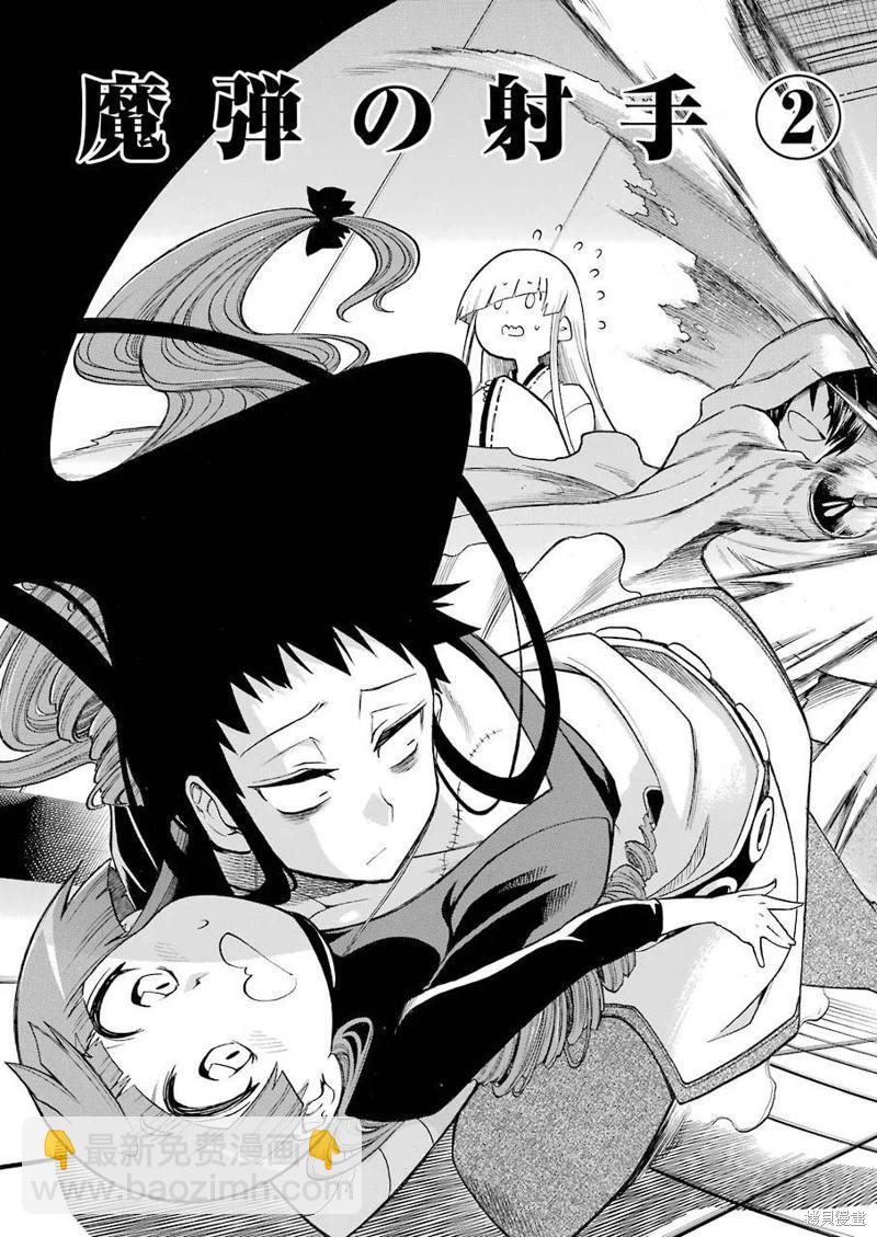 蝙蝠殺手 - 第115話 - 5