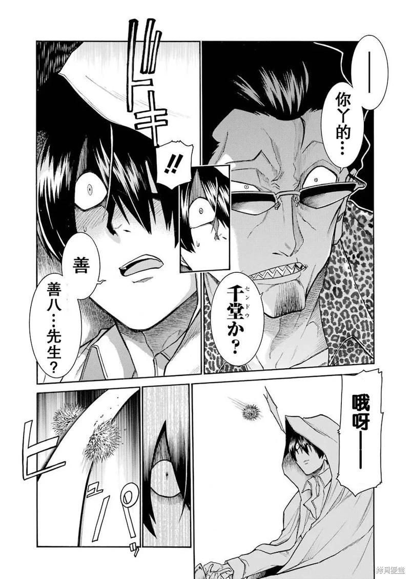 第115话7