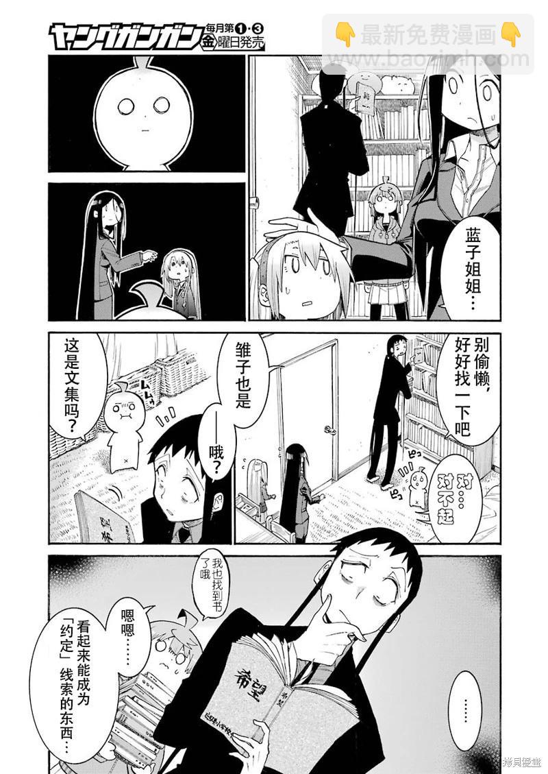 蝙蝠殺手 - 第127話 - 1