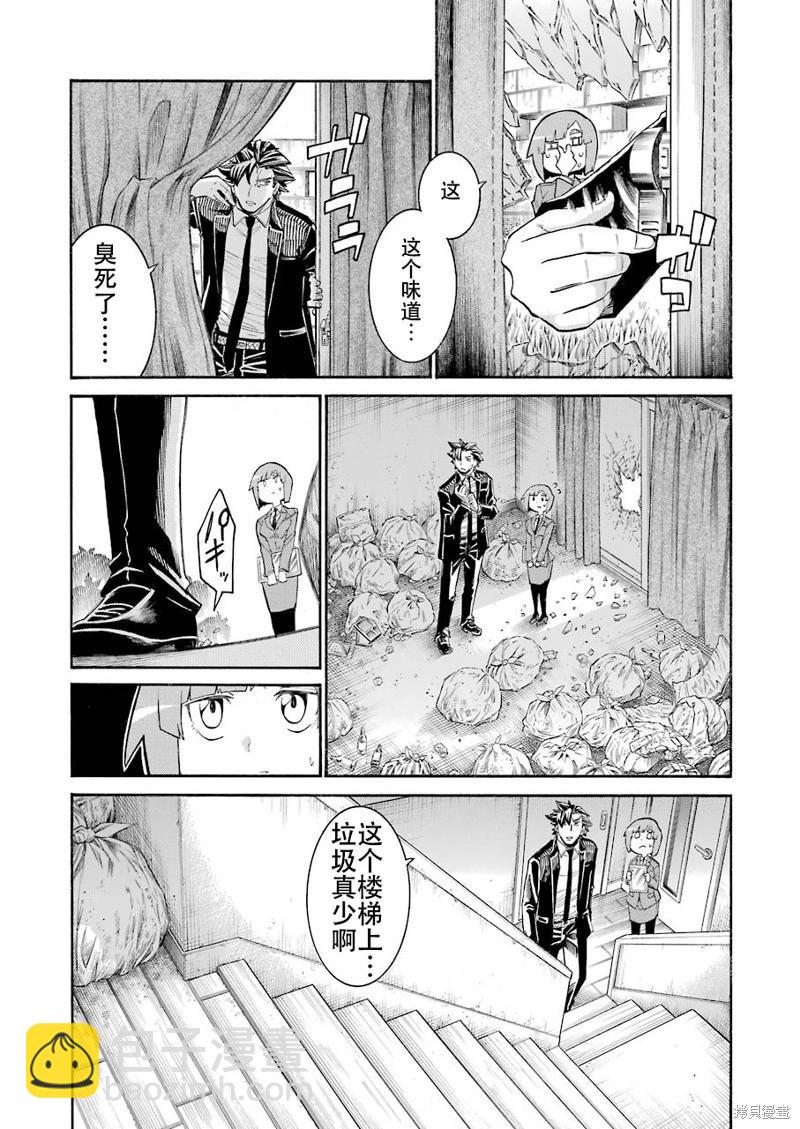 蝙蝠殺手 - 第127話 - 1