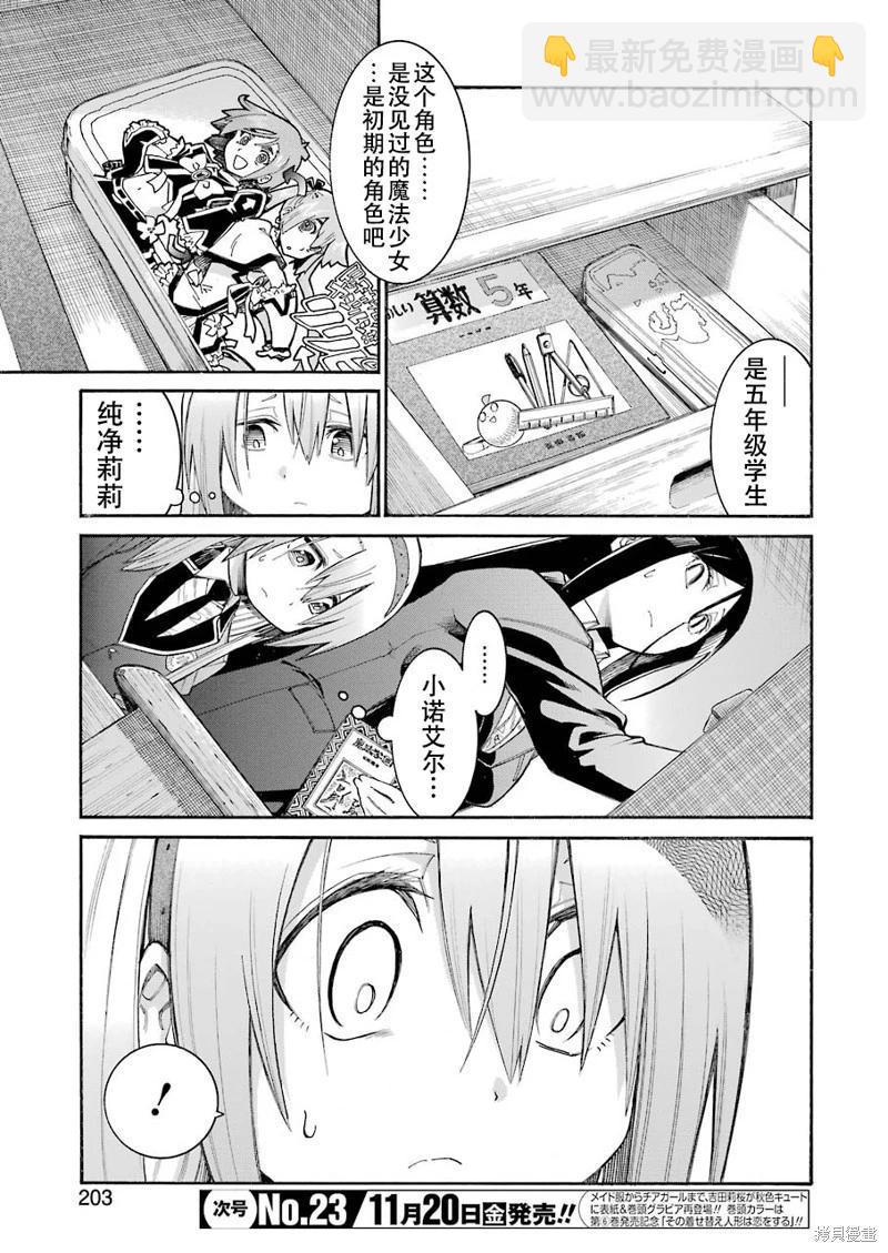 蝙蝠殺手 - 第127話 - 4
