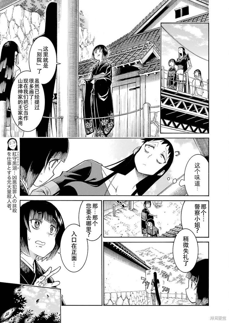 蝙蝠殺手 - 第135話 - 5