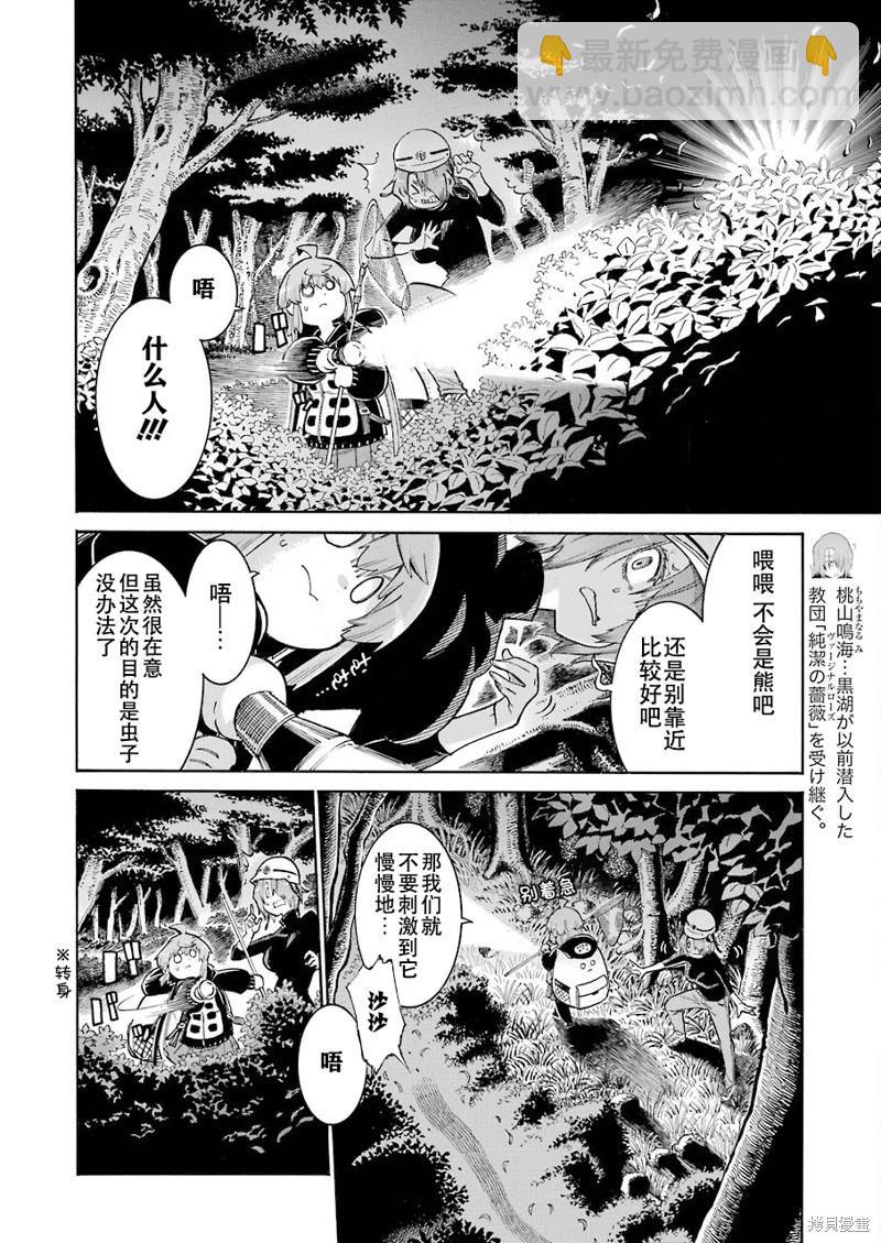 蝙蝠殺手 - 第135話 - 5