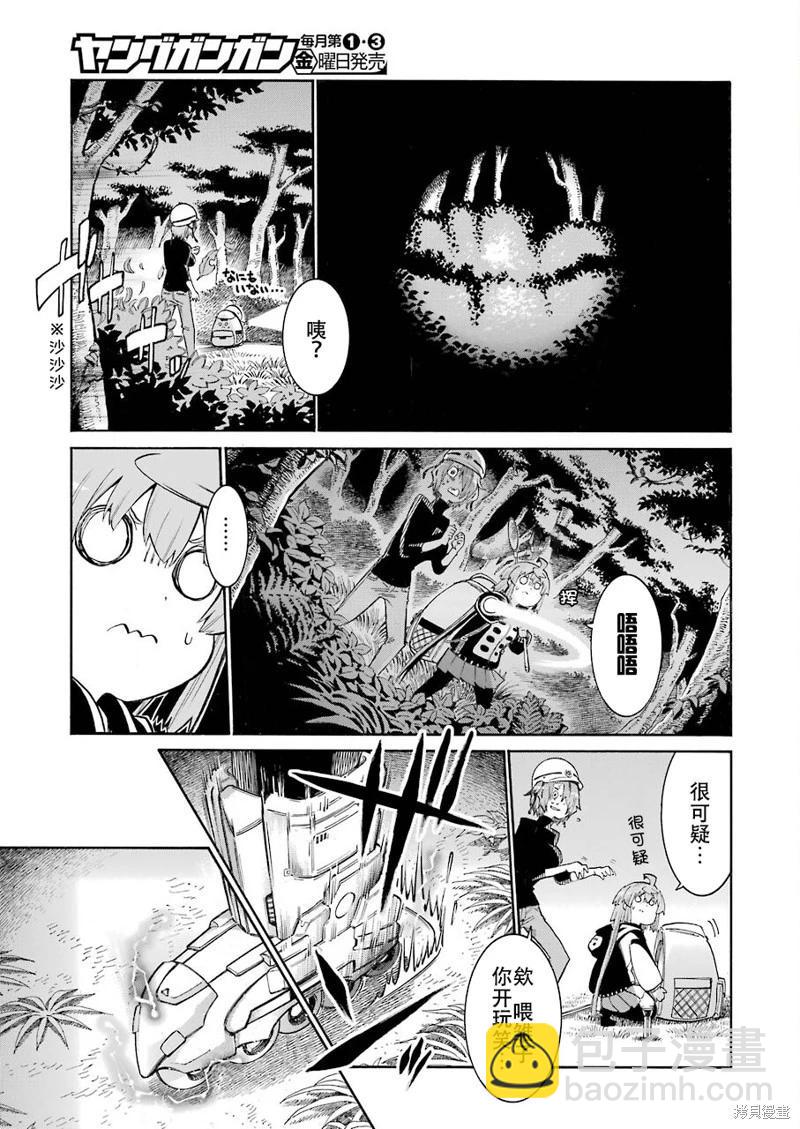 蝙蝠殺手 - 第135話 - 1