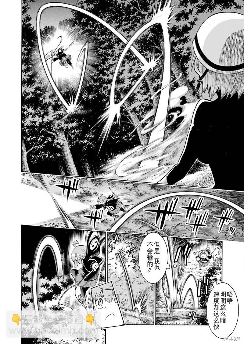 蝙蝠殺手 - 第135話 - 2