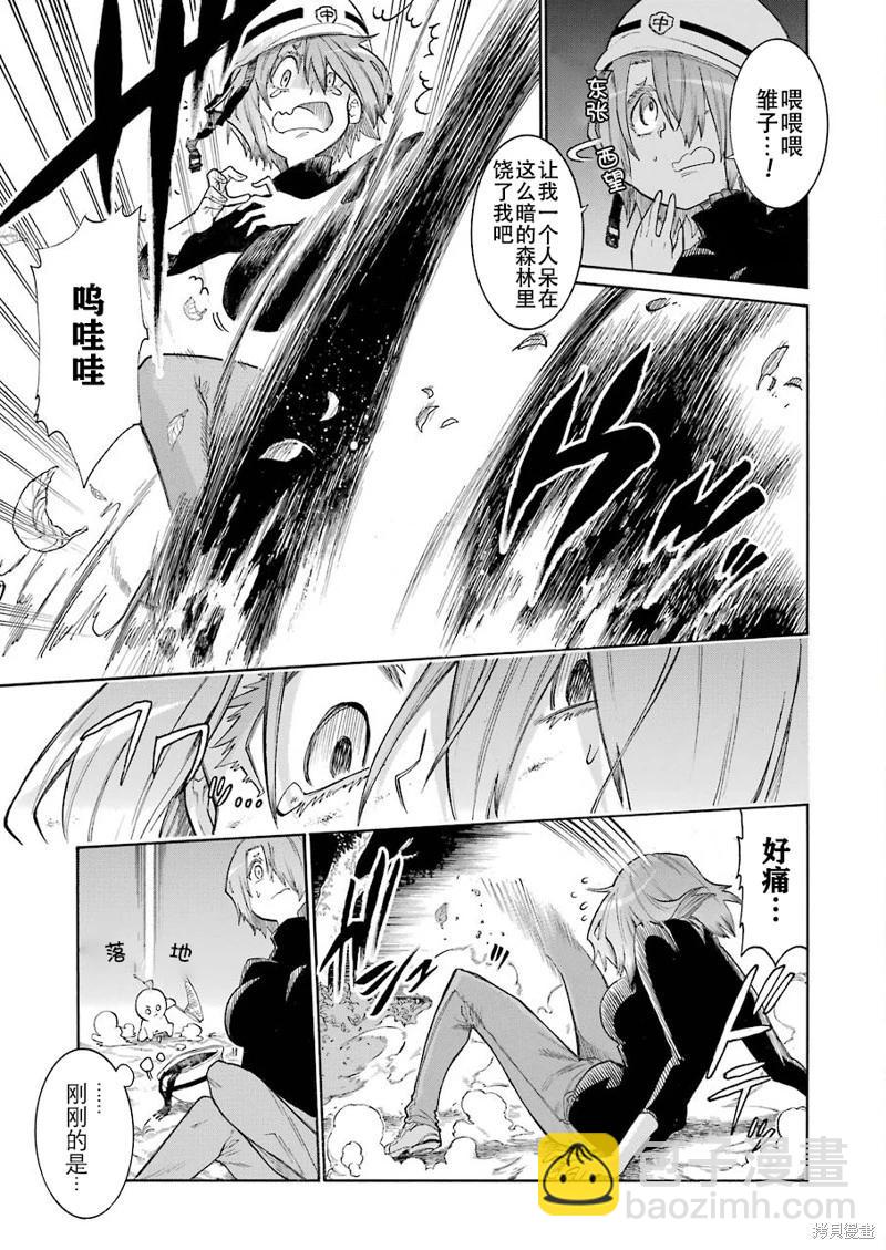 蝙蝠殺手 - 第135話 - 3