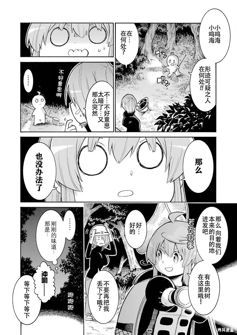 蝙蝠殺手 - 第135話 - 4