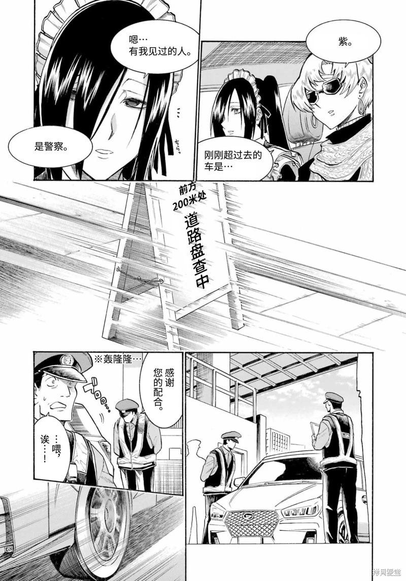 蝙蝠殺手 - 第157話 - 1