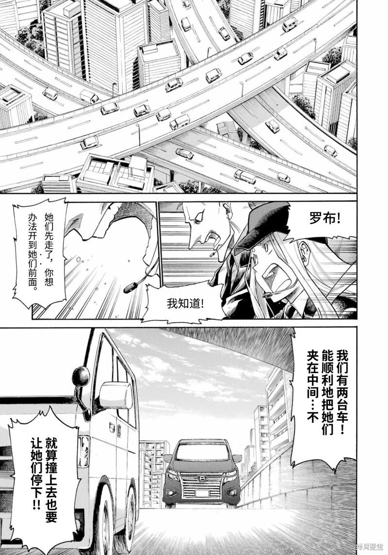 蝙蝠殺手 - 第157話 - 3