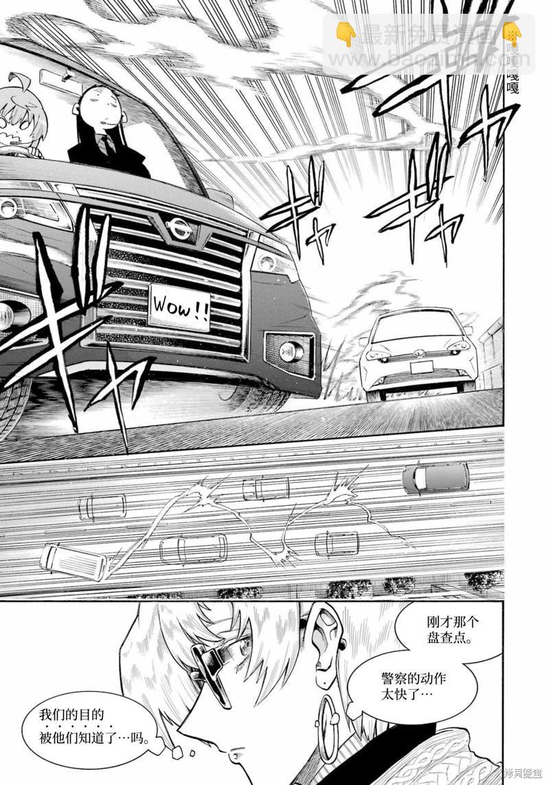 蝙蝠殺手 - 第157話 - 5