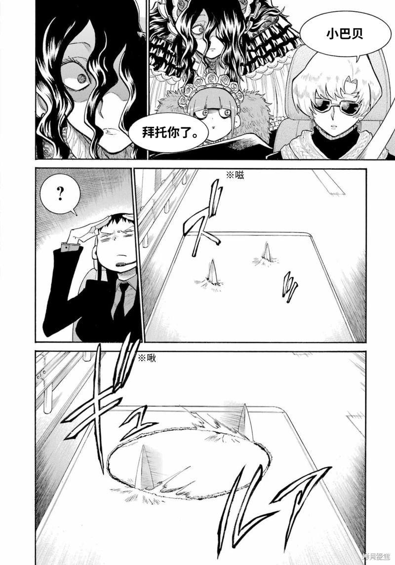 蝙蝠殺手 - 第157話 - 6