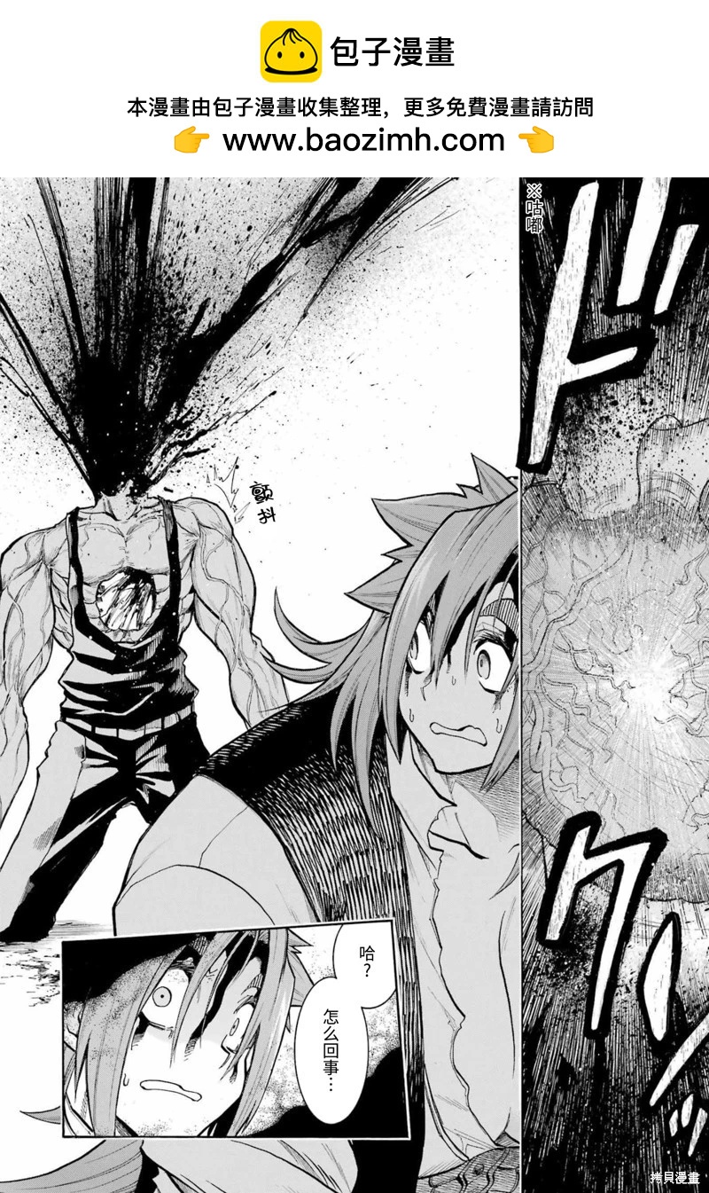 蝙蝠殺手 - 第157話 - 2