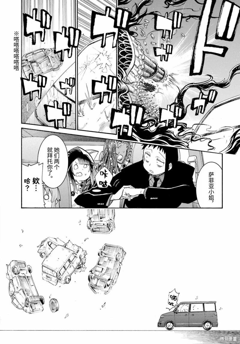 蝙蝠殺手 - 第157話 - 2