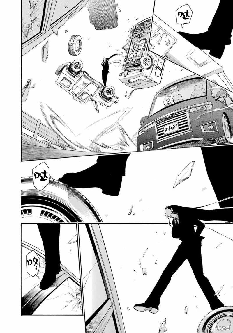 蝙蝠殺手 - 第157話 - 4