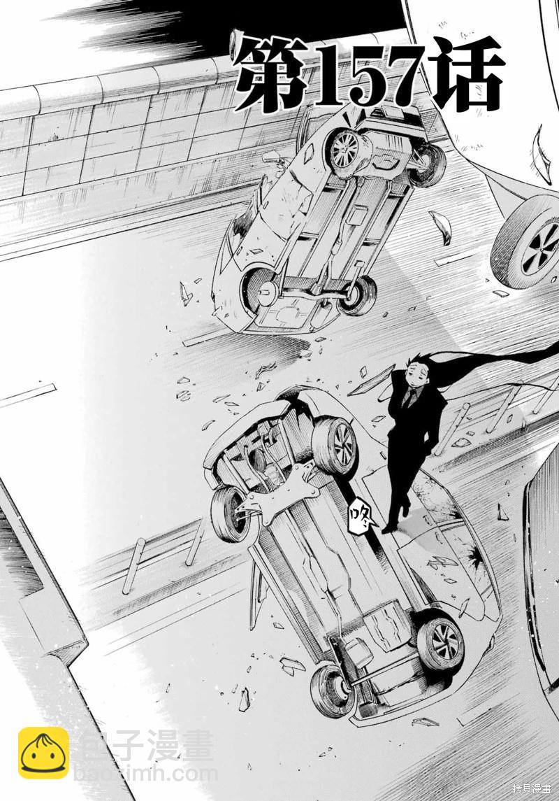 蝙蝠殺手 - 第157話 - 6