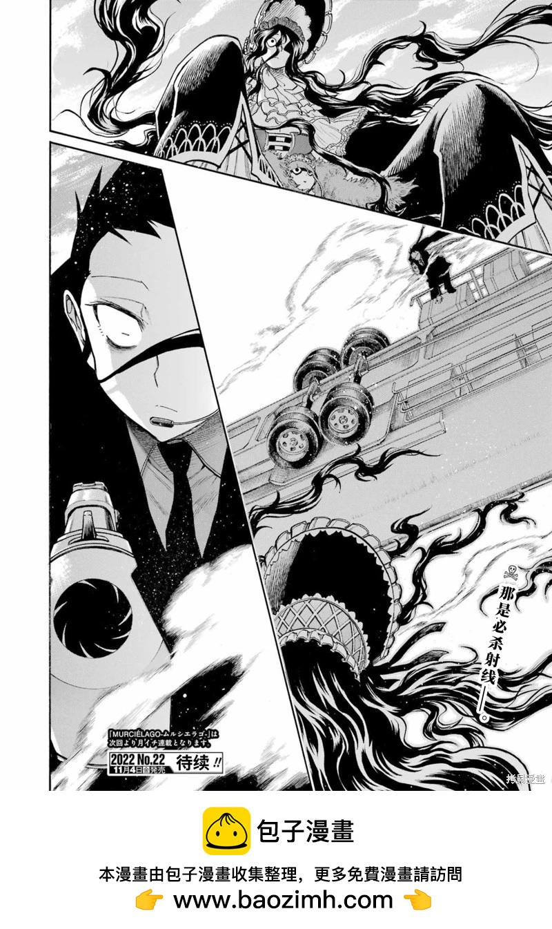蝙蝠殺手 - 第157話 - 2