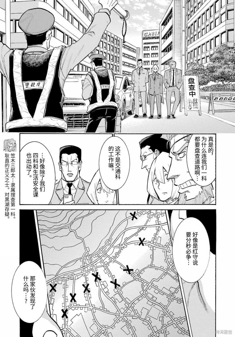 第157话6