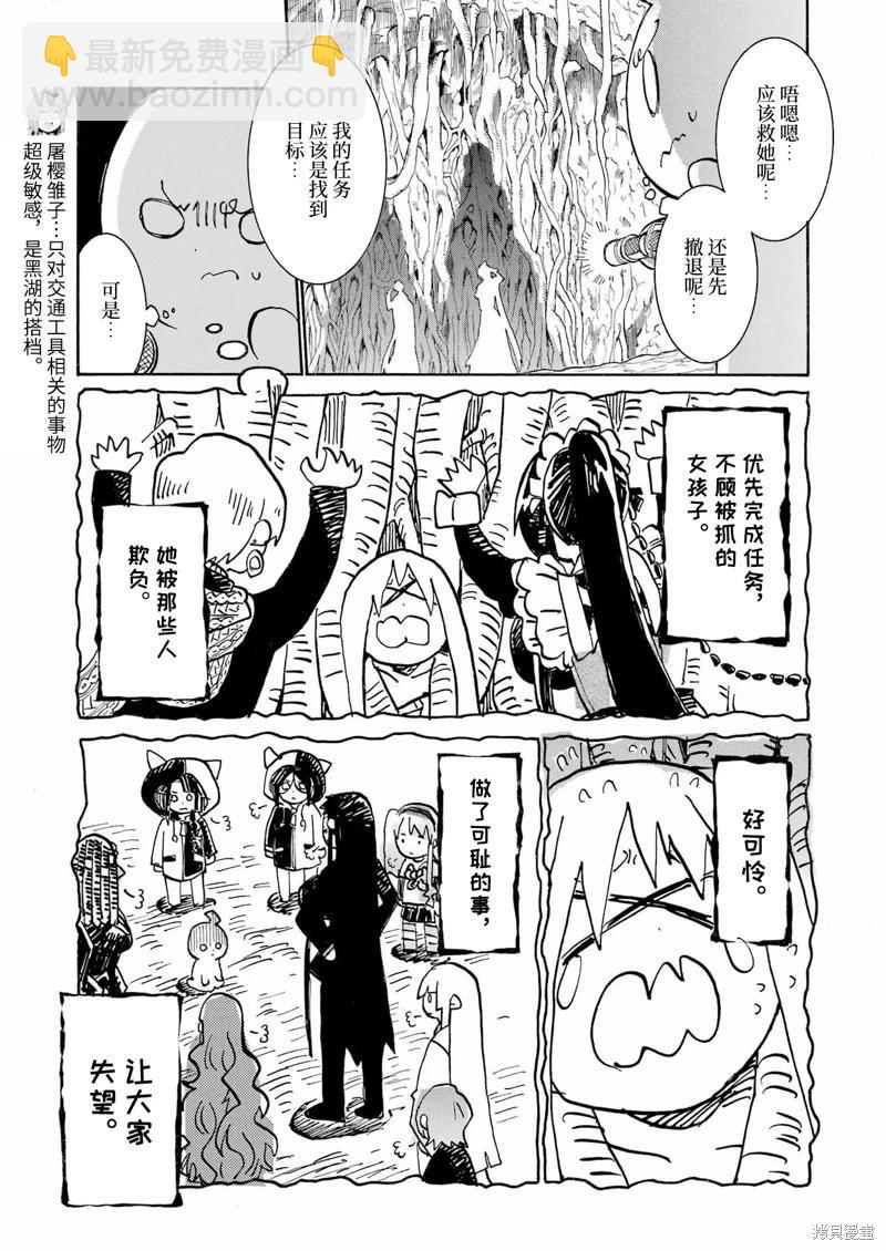 蝙蝠殺手 - 第167話 - 5