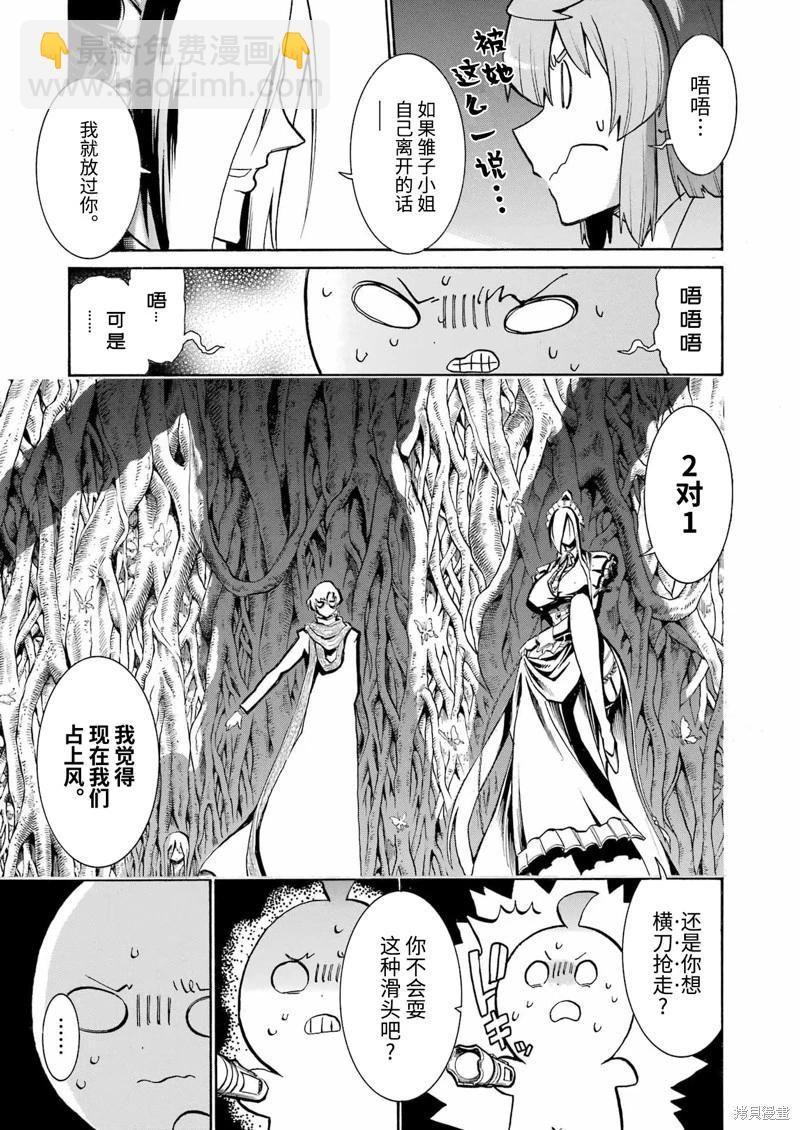 蝙蝠殺手 - 第167話 - 5