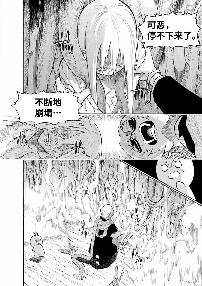 蝙蝠殺手 - 第167話 - 6