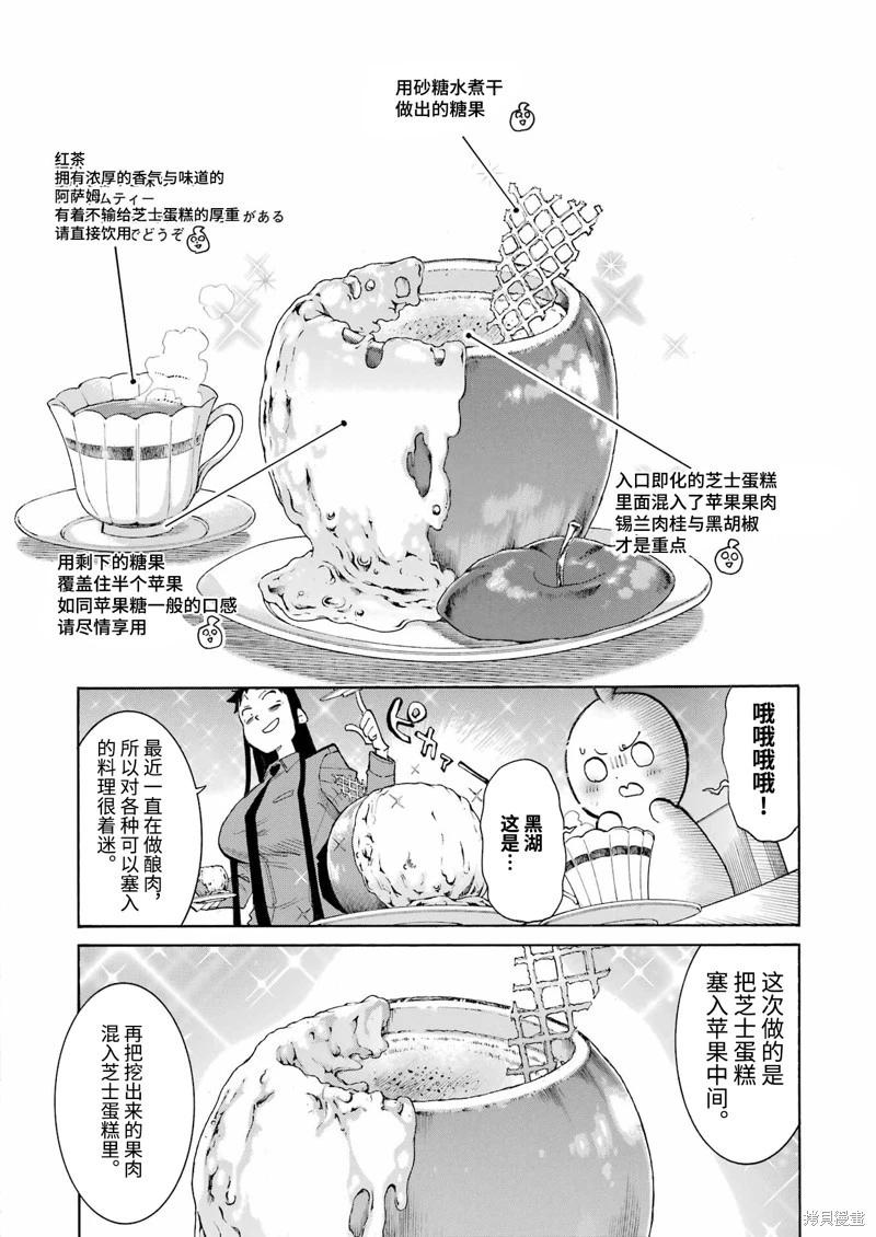 蝙蝠殺手 - 第173話 - 6