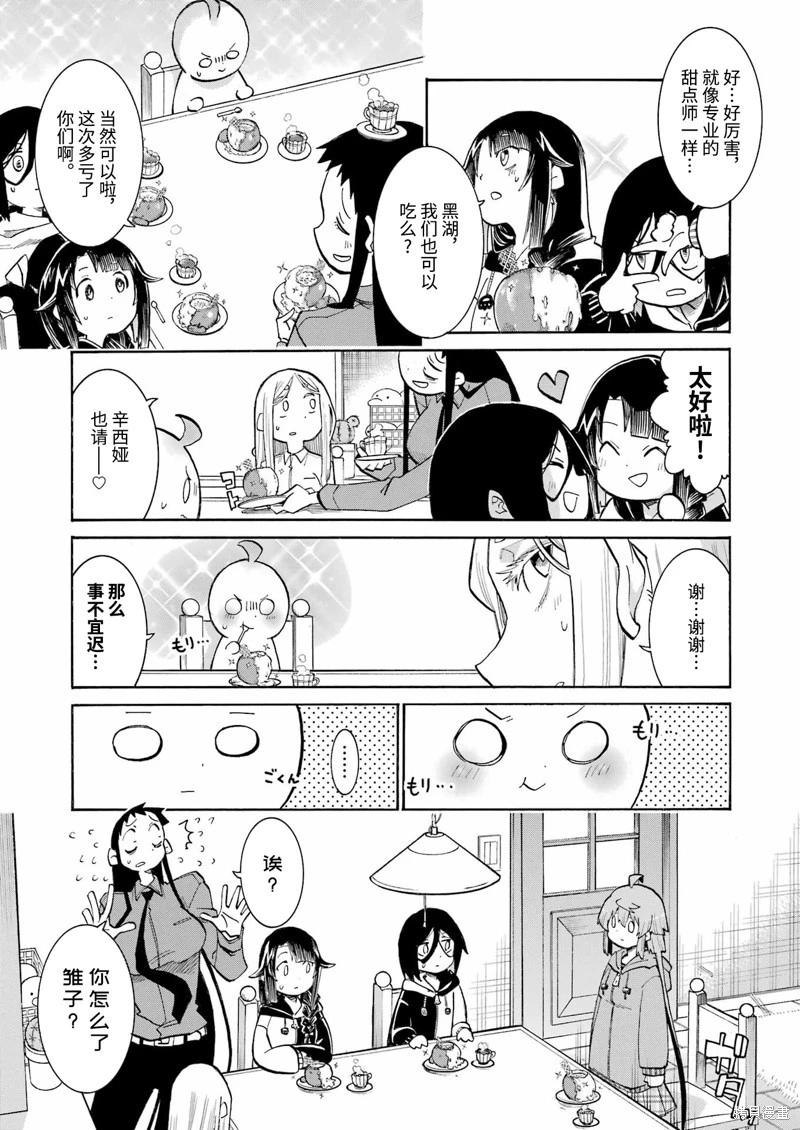 蝙蝠殺手 - 第173話 - 1