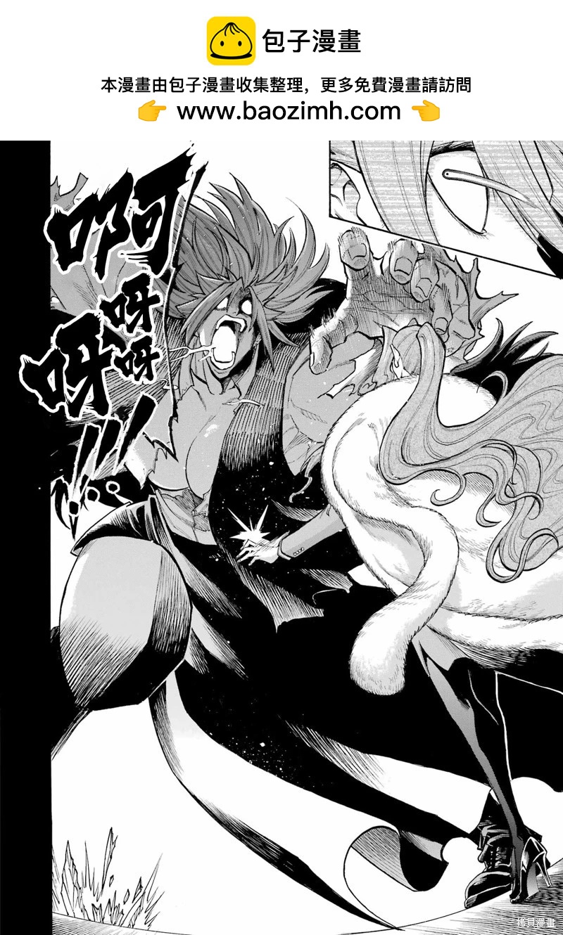 蝙蝠殺手 - 第173話 - 2