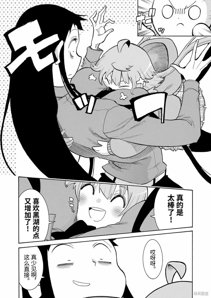 蝙蝠殺手 - 第173話 - 2