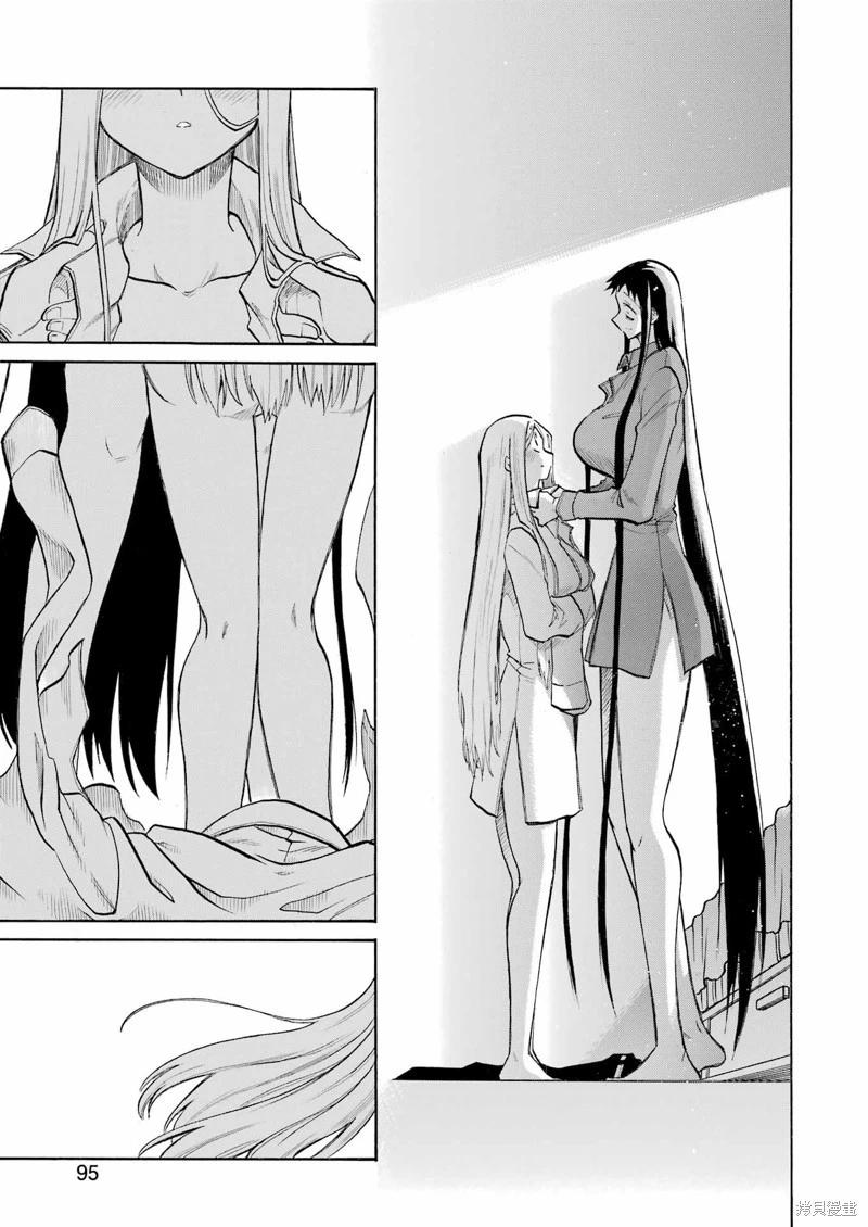 蝙蝠殺手 - 第173話 - 5