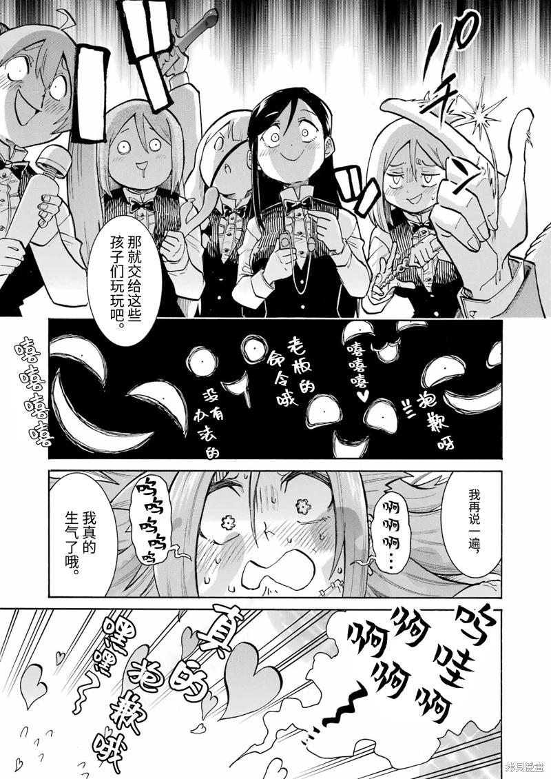 蝙蝠殺手 - 第173話 - 1