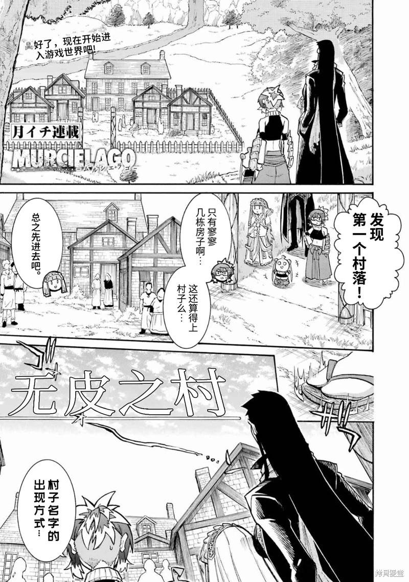 蝙蝠杀手 第181话
