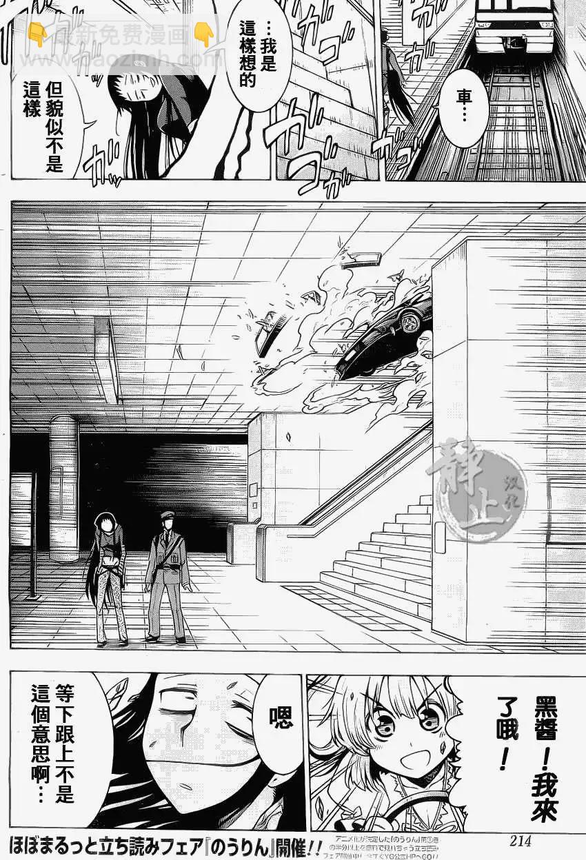 蝙蝠殺手 - 第00回 - 4