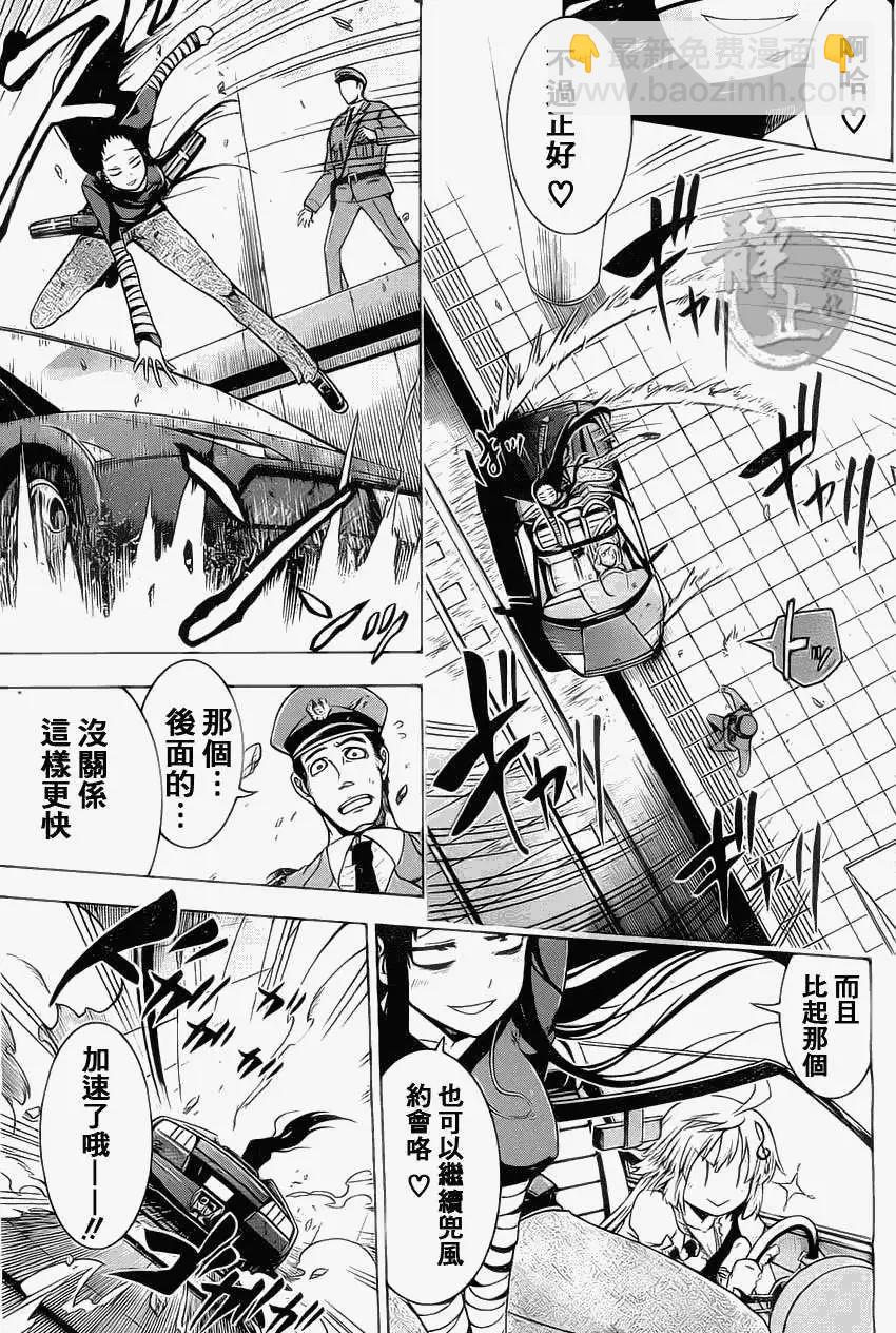 蝙蝠殺手 - 第00回 - 5