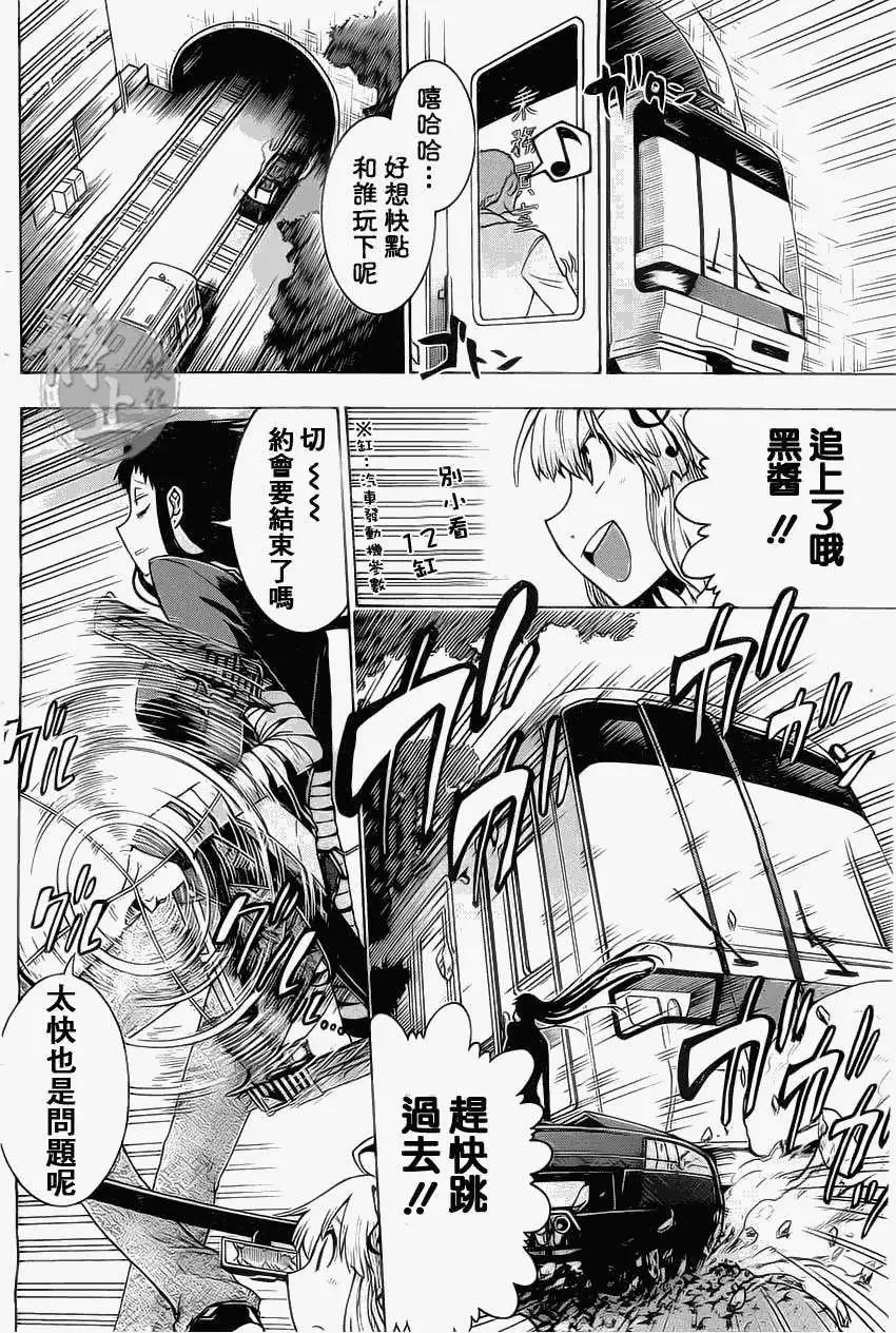 蝙蝠殺手 - 第00回 - 6