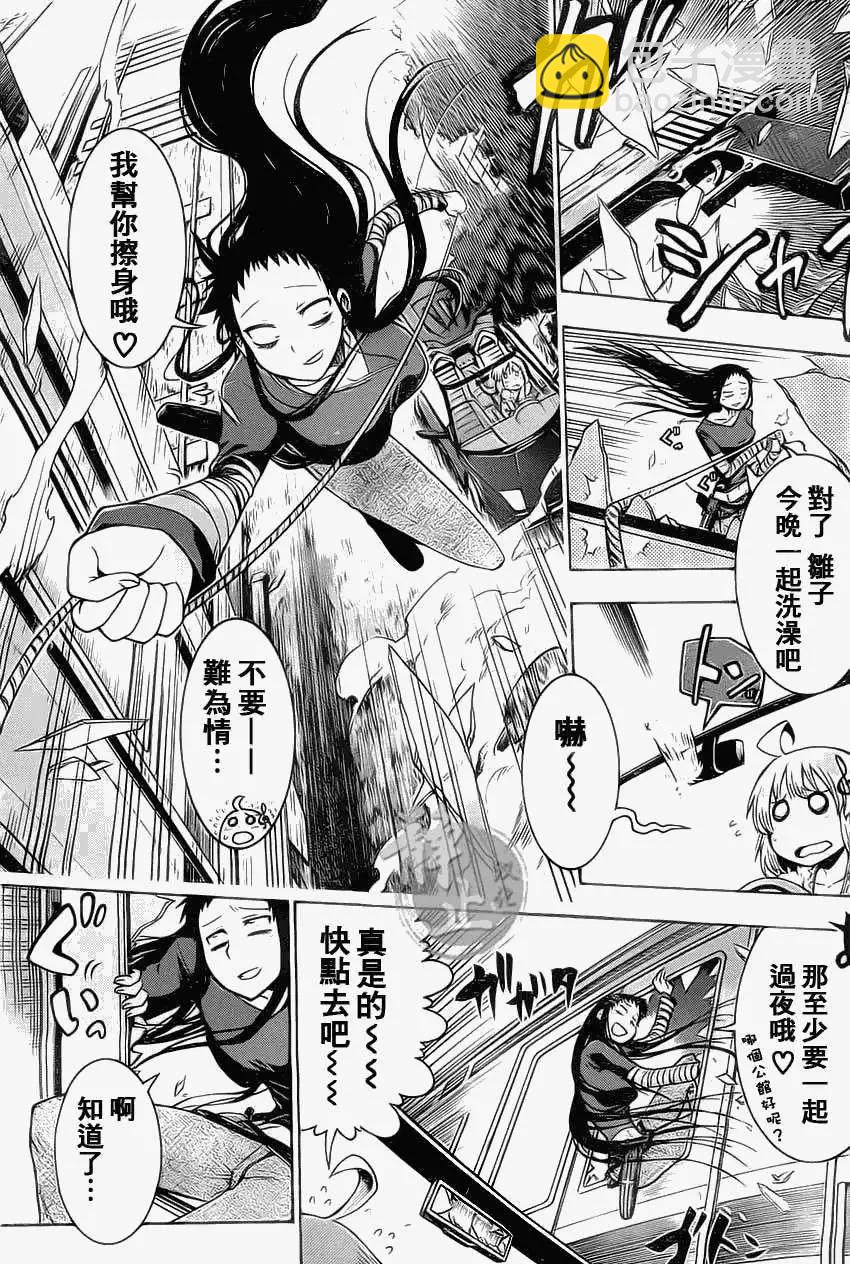 蝙蝠殺手 - 第00回 - 1