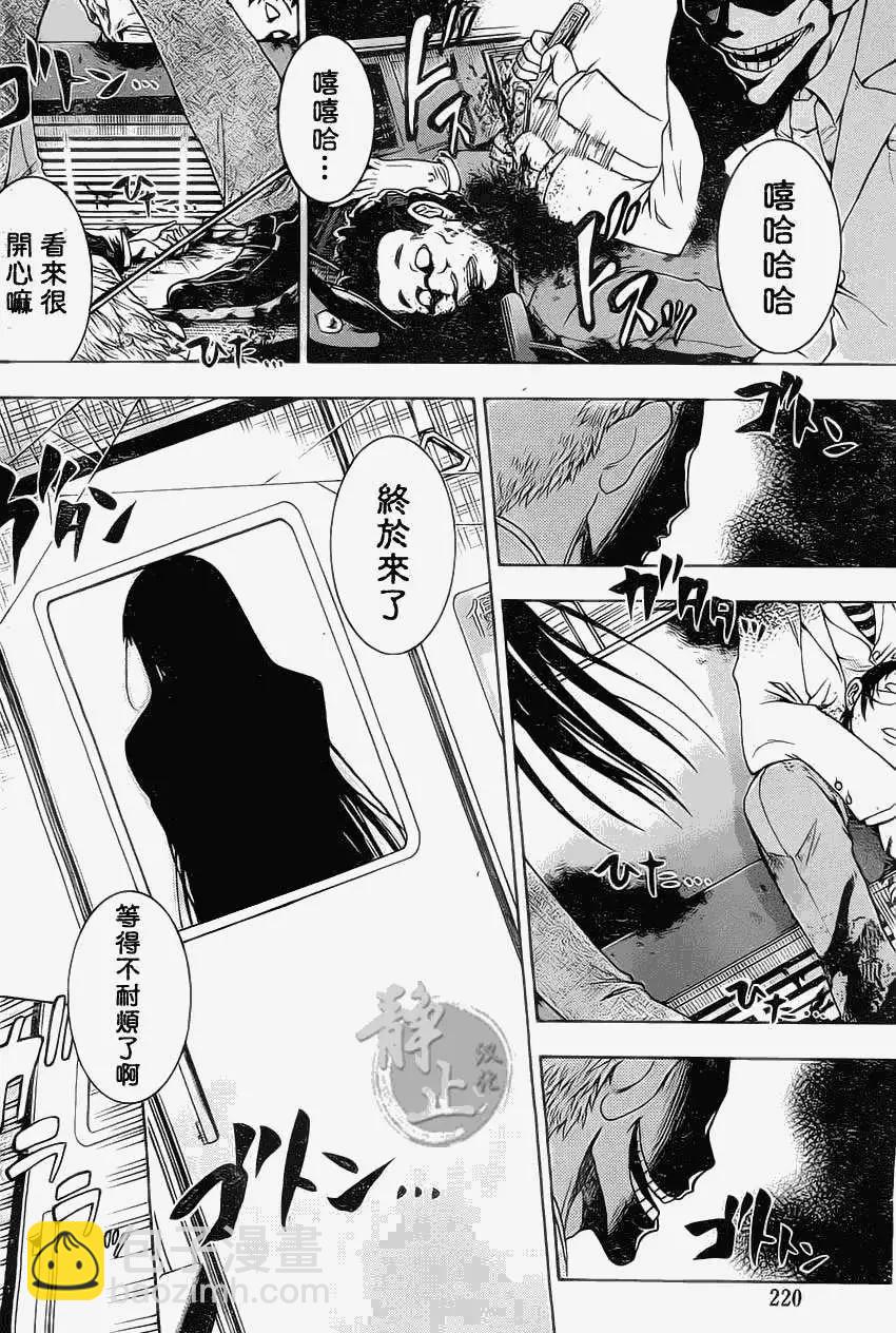 蝙蝠殺手 - 第00回 - 4