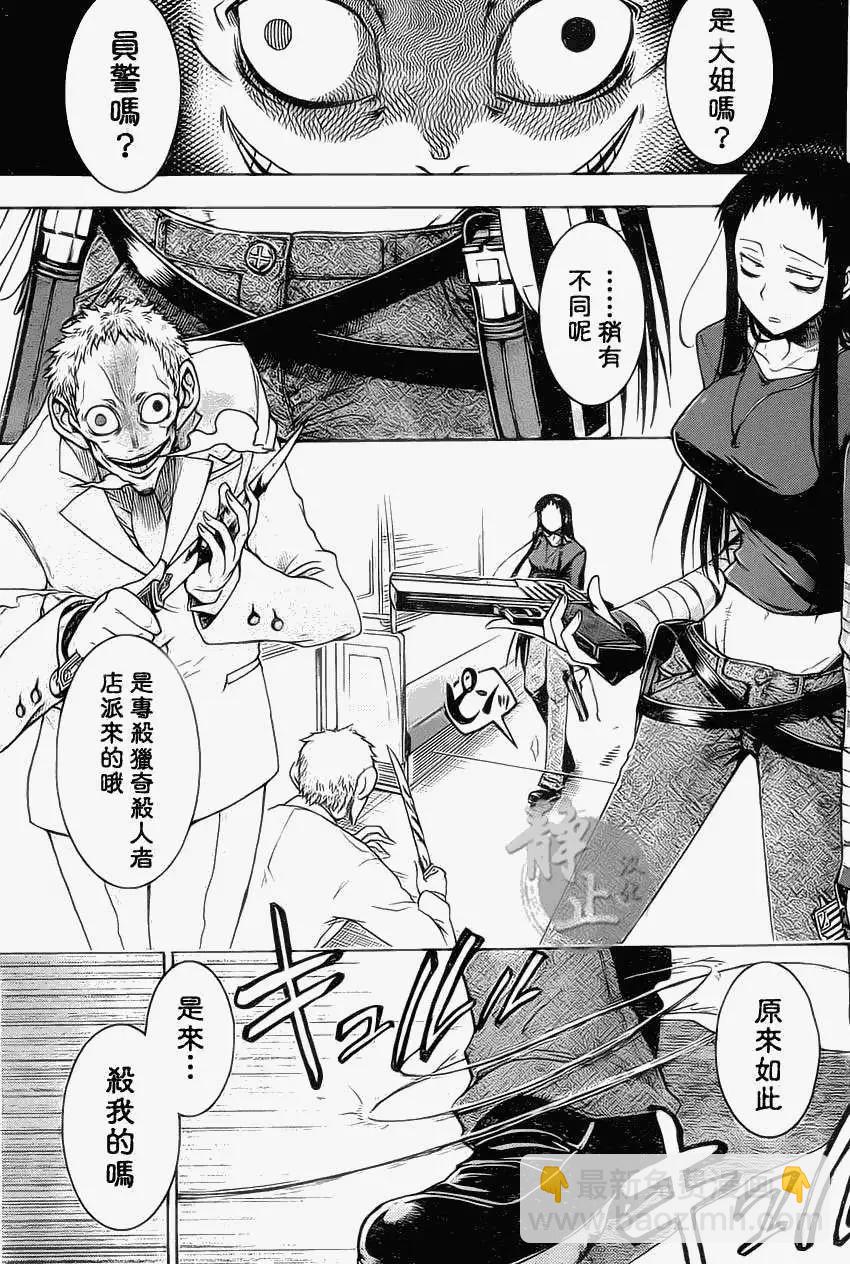 蝙蝠殺手 - 第00回 - 5