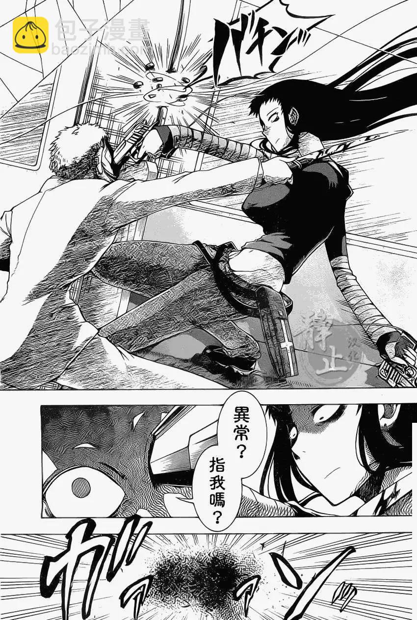 蝙蝠殺手 - 第00回 - 1