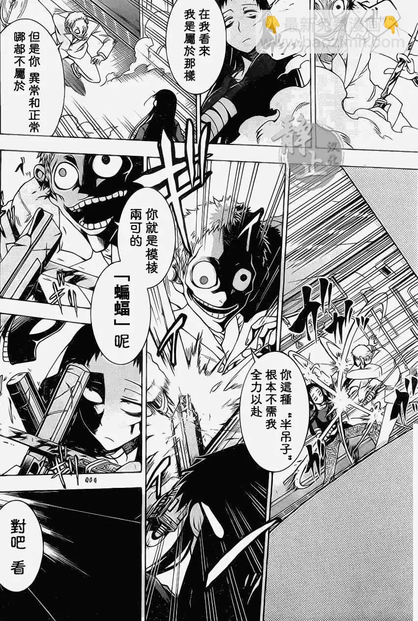 蝙蝠殺手 - 第00回 - 2