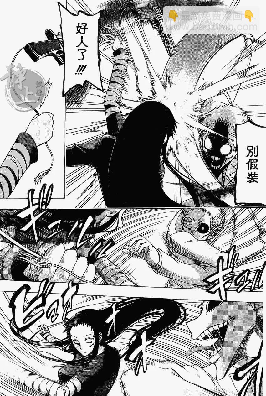 蝙蝠殺手 - 第00回 - 3