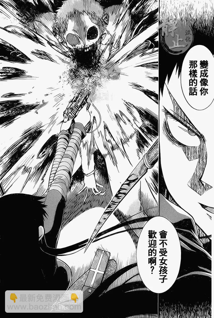 蝙蝠殺手 - 第00回 - 6