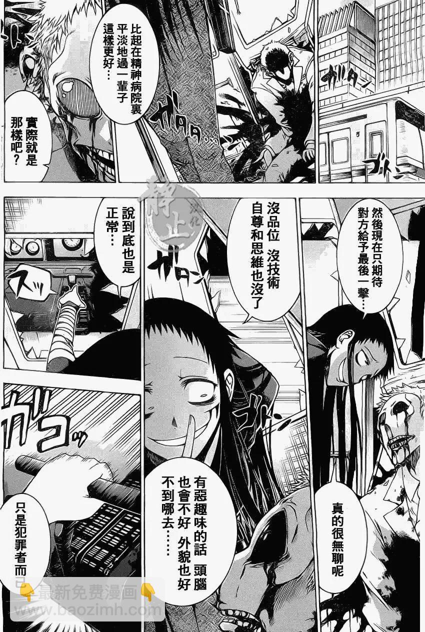 蝙蝠殺手 - 第00回 - 2