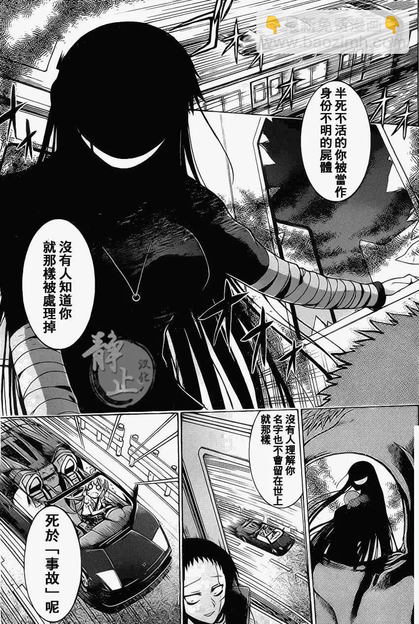 蝙蝠殺手 - 第00回 - 3
