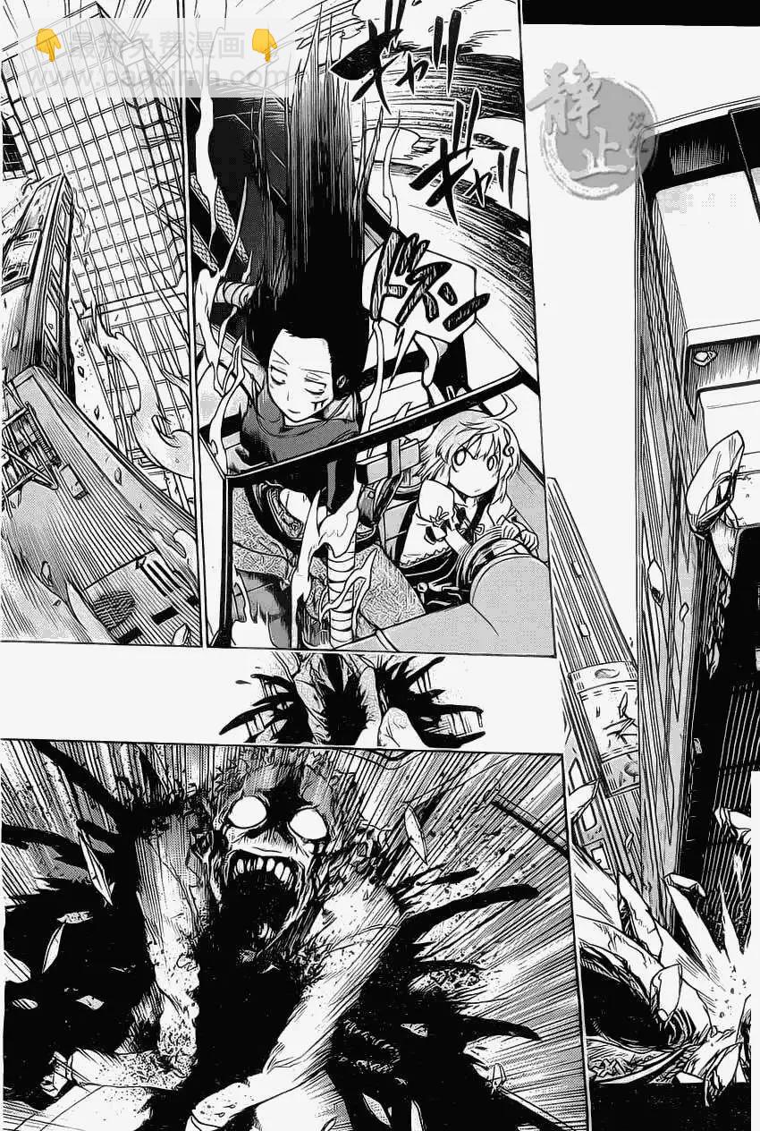 蝙蝠殺手 - 第00回 - 5