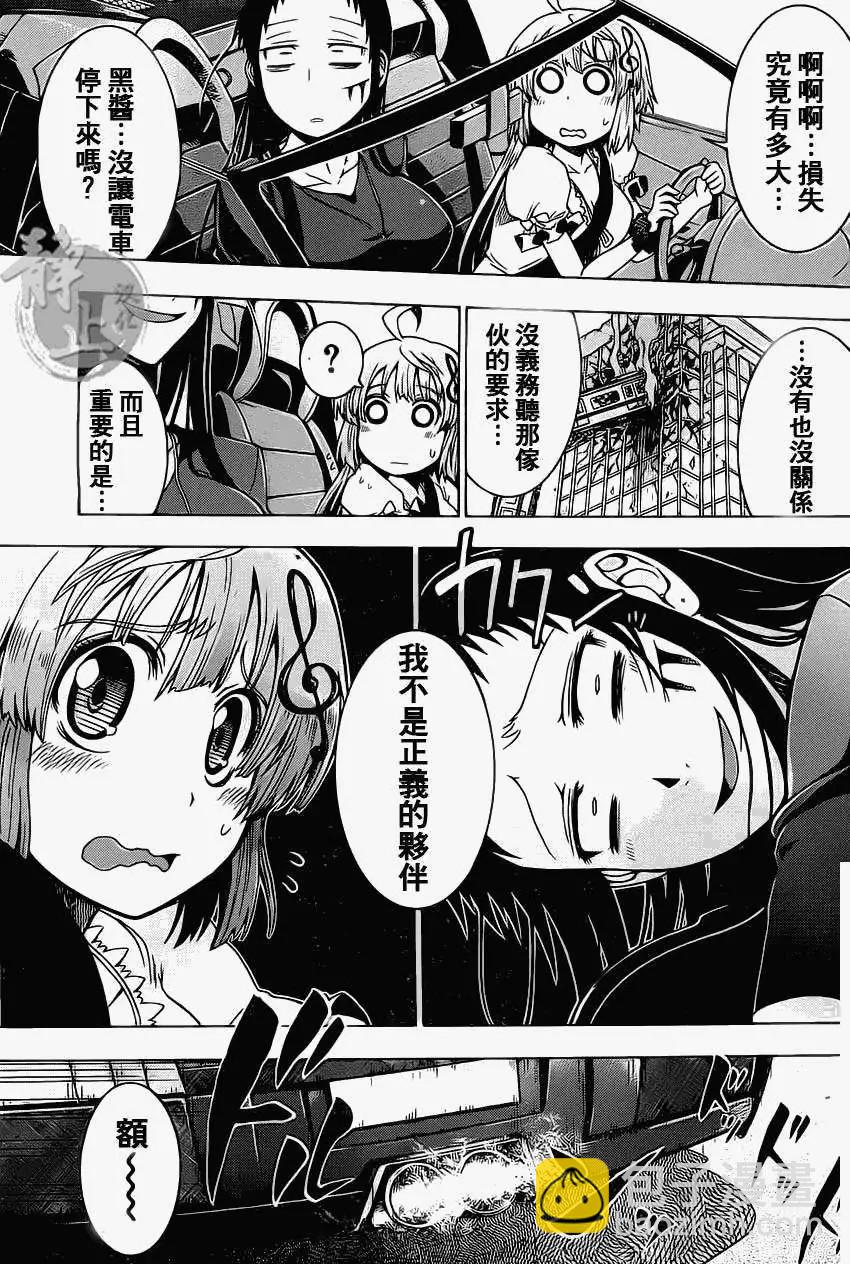 蝙蝠殺手 - 第00回 - 1