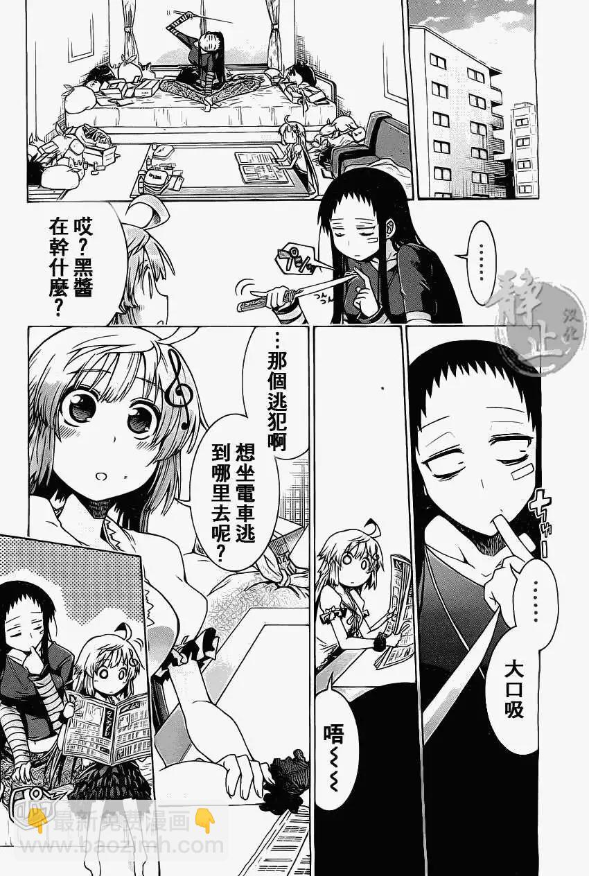 蝙蝠殺手 - 第00回 - 2